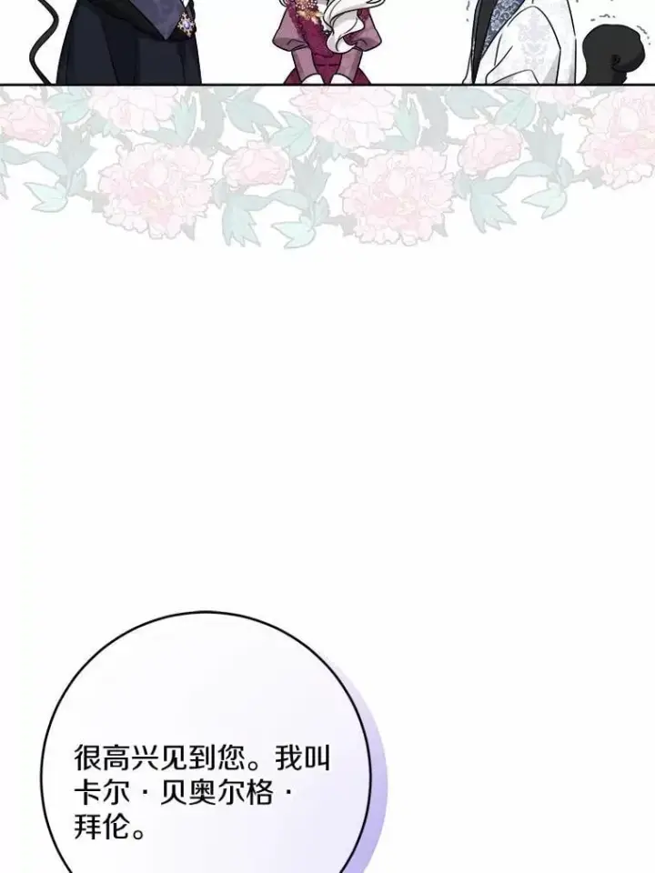 漫画《男主要我对他的黑历史负责》40.神秘人第2张图