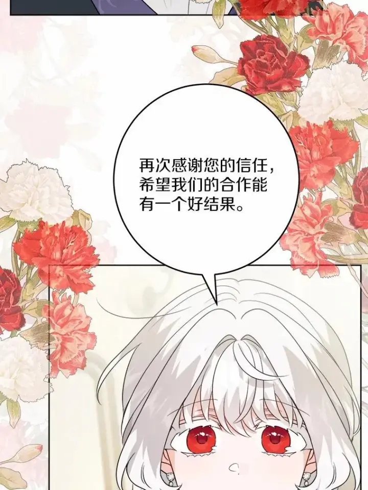 漫画《男主要我对他的黑历史负责》40.神秘人第24张图