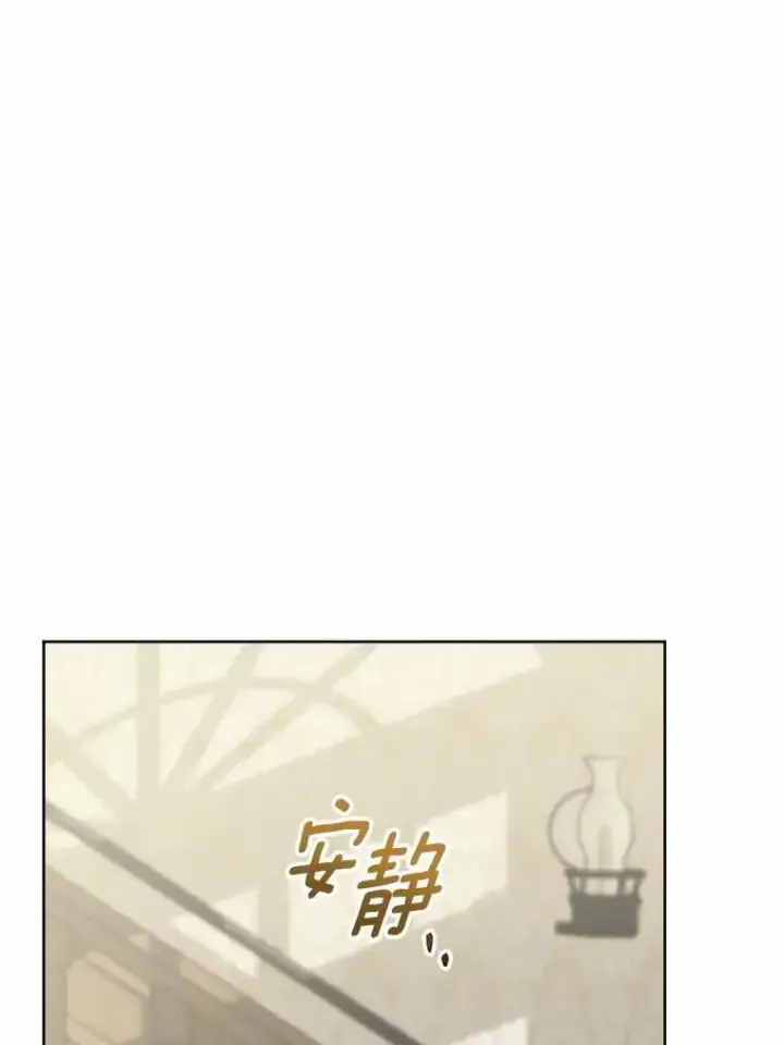 漫画《男主要我对他的黑历史负责》40.神秘人第28张图