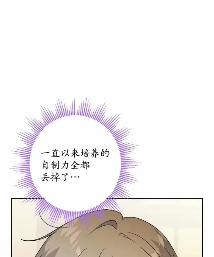 漫画《男主要我对他的黑历史负责》40.神秘人第31张图