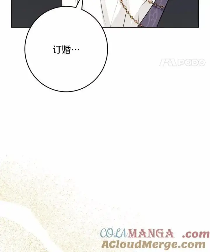 漫画《男主要我对他的黑历史负责》40.神秘人第33张图