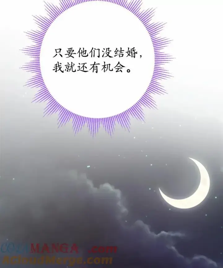 漫画《男主要我对他的黑历史负责》40.神秘人第37张图