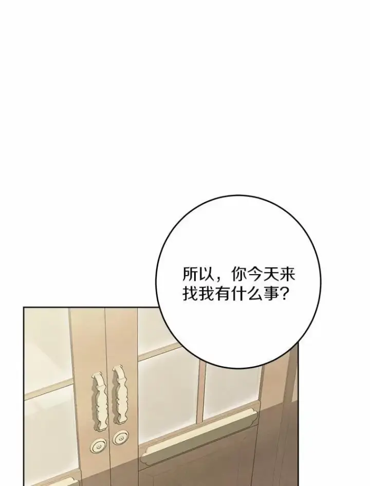 漫画《男主要我对他的黑历史负责》40.神秘人第42张图