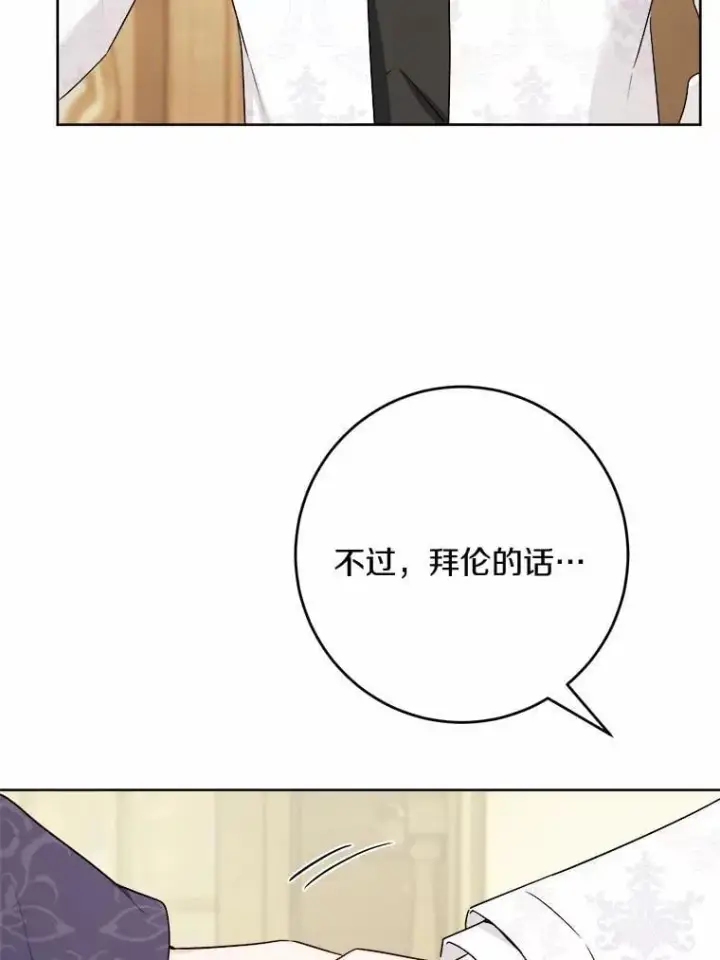 漫画《男主要我对他的黑历史负责》40.神秘人第6张图
