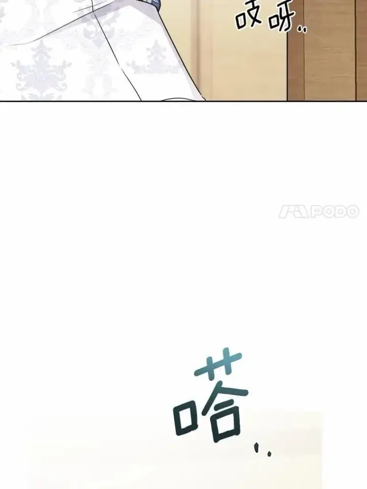 漫画《男主要我对他的黑历史负责》40.神秘人第60张图