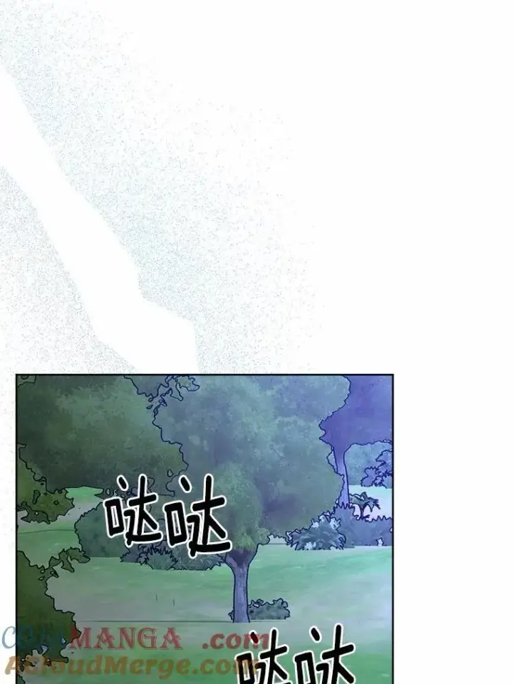 漫画《男主要我对他的黑历史负责》40.神秘人第65张图