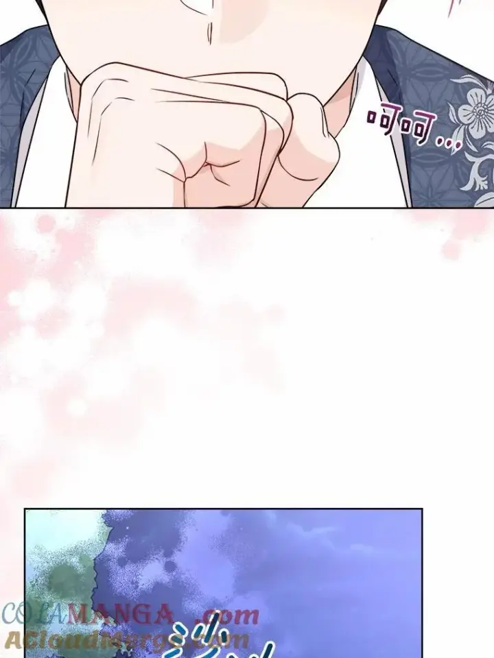 漫画《男主要我对他的黑历史负责》40.神秘人第69张图