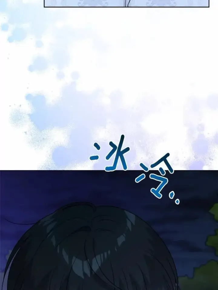 漫画《男主要我对他的黑历史负责》40.神秘人第72张图