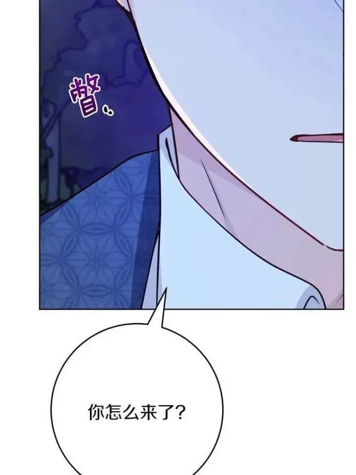 漫画《男主要我对他的黑历史负责》40.神秘人第75张图
