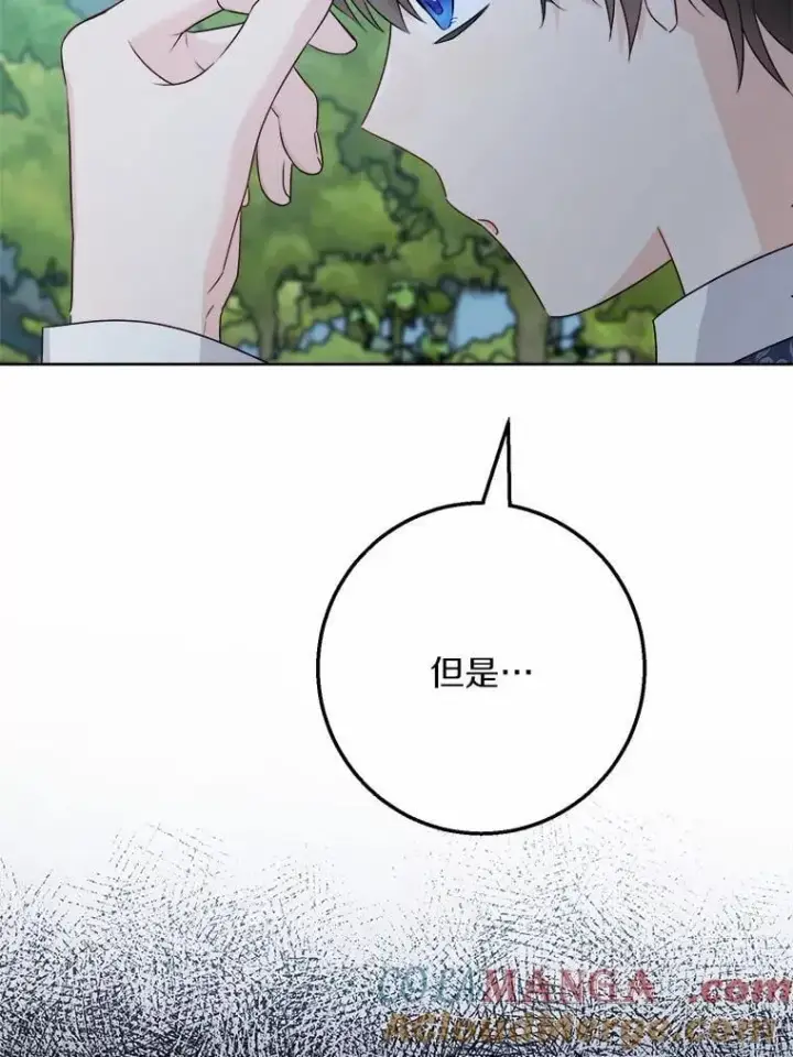 漫画《男主要我对他的黑历史负责》40.神秘人第81张图
