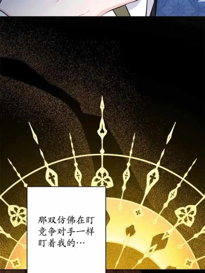 漫画《男主要我对他的黑历史负责》40.神秘人第87张图