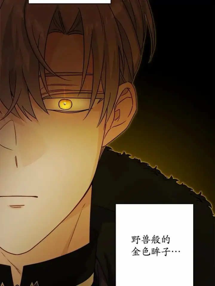 漫画《男主要我对他的黑历史负责》40.神秘人第88张图