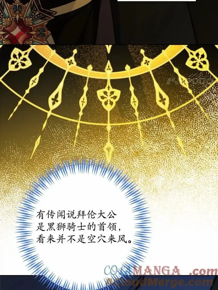 漫画《男主要我对他的黑历史负责》40.神秘人第89张图