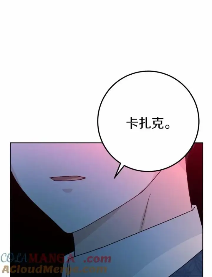 漫画《男主要我对他的黑历史负责》40.神秘人第93张图