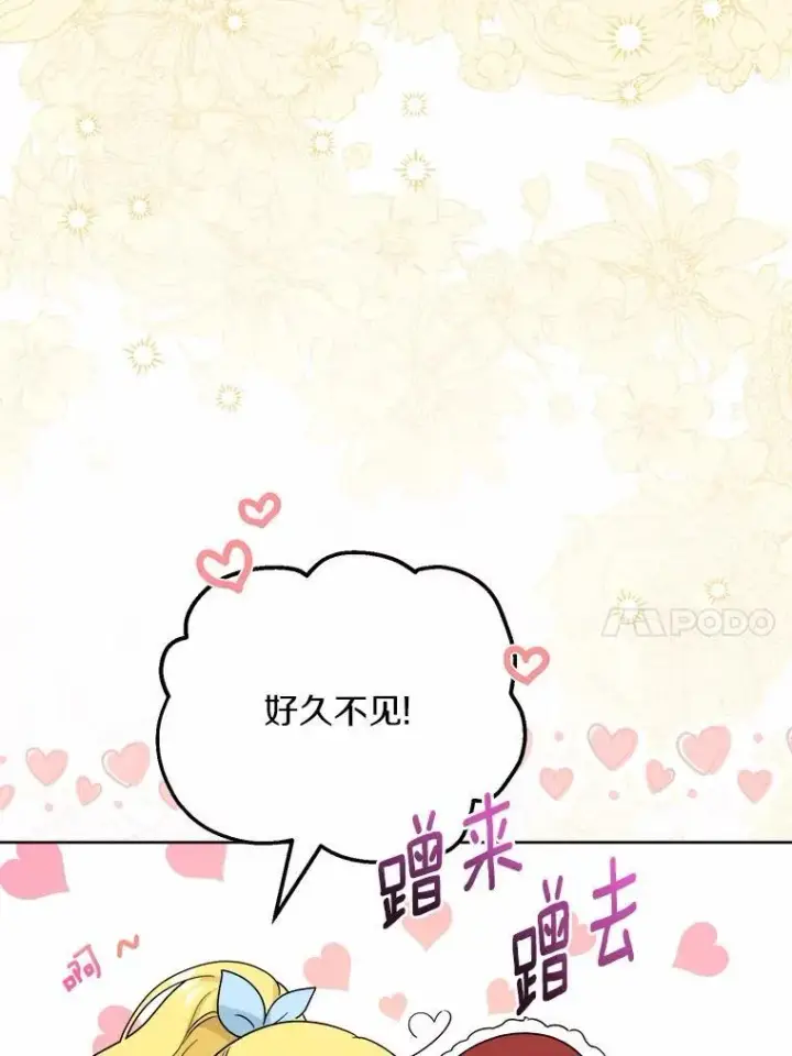 《男主要我对他的黑历史负责》41.老朋友图10