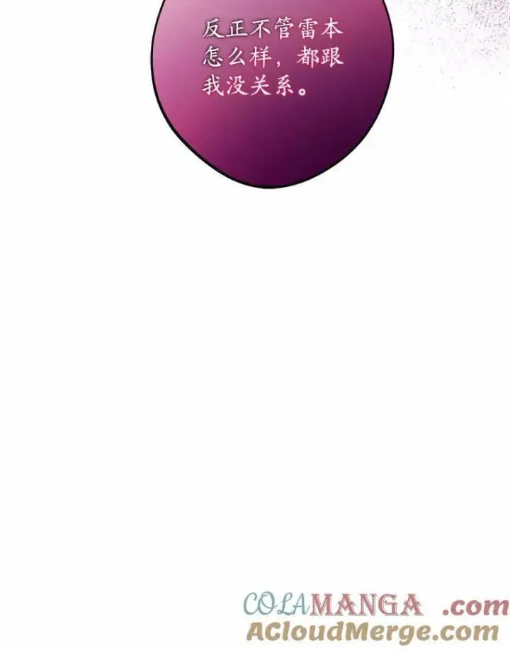 《男主要我对他的黑历史负责》41.老朋友图101