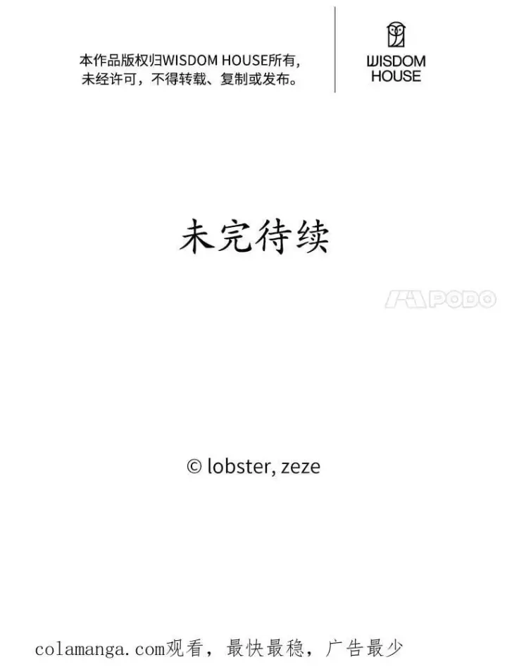 《男主要我对他的黑历史负责》41.老朋友图102