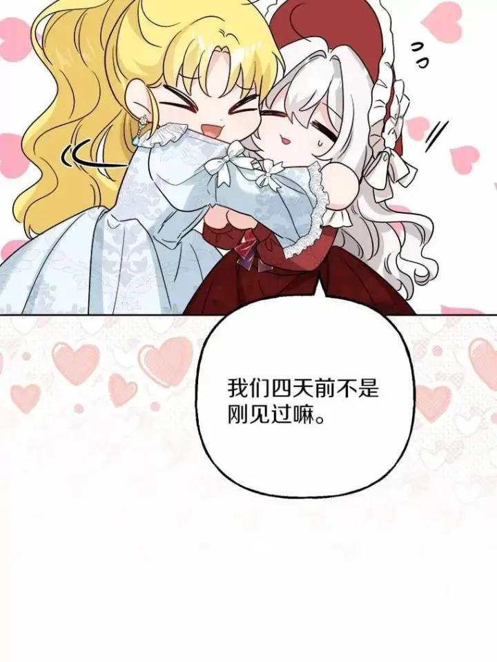《男主要我对他的黑历史负责》41.老朋友图11