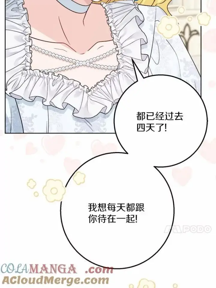 《男主要我对他的黑历史负责》41.老朋友图13