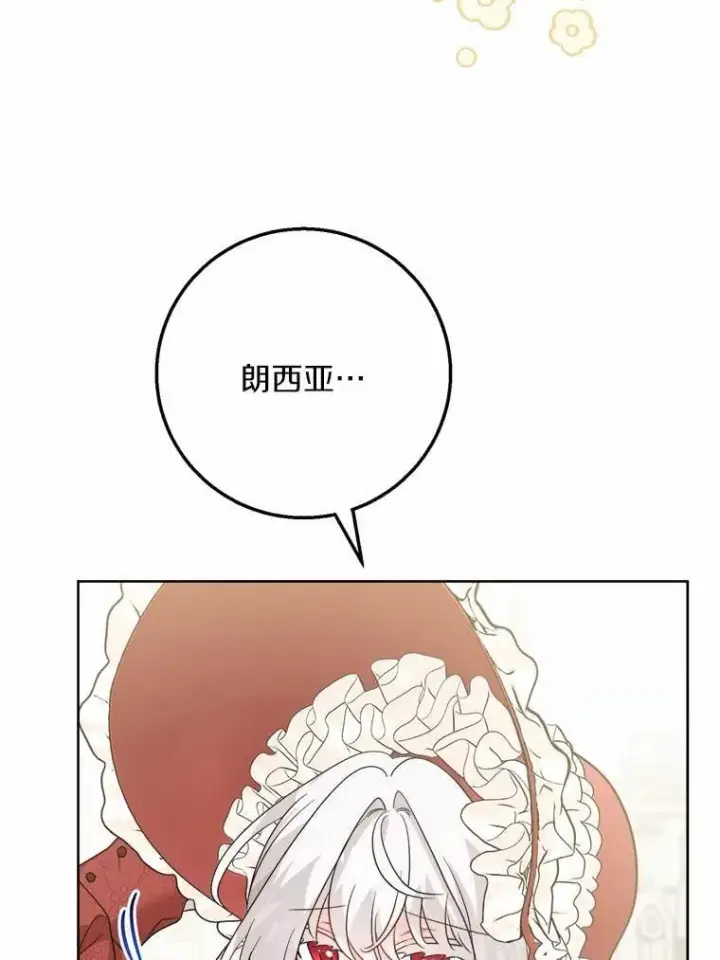 《男主要我对他的黑历史负责》41.老朋友图14