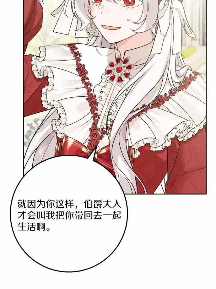 《男主要我对他的黑历史负责》41.老朋友图15