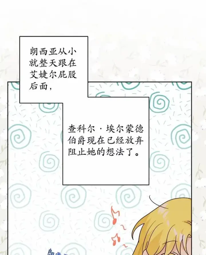 《男主要我对他的黑历史负责》41.老朋友图16