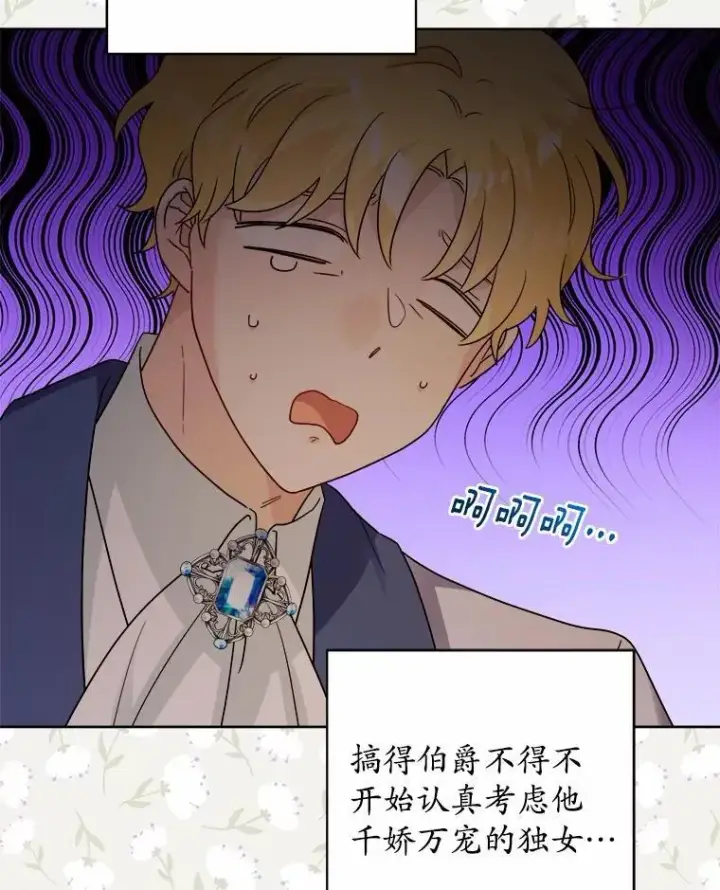 《男主要我对他的黑历史负责》41.老朋友图18