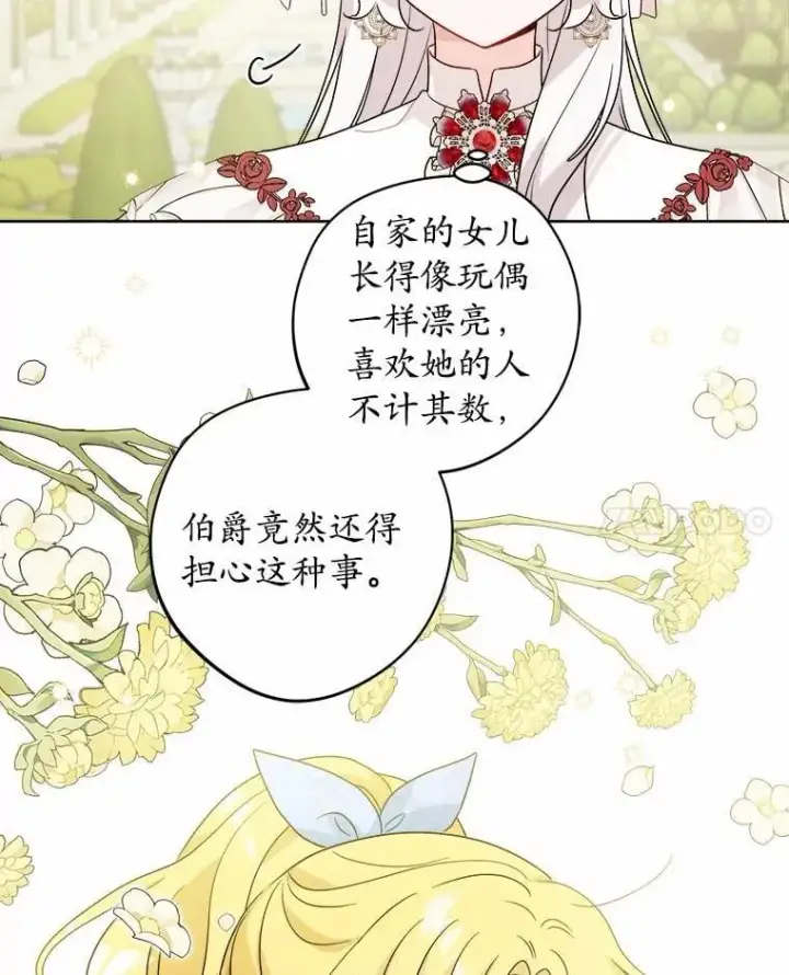 《男主要我对他的黑历史负责》41.老朋友图20