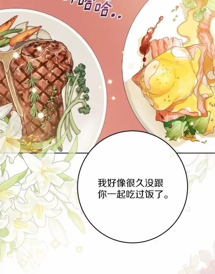 《男主要我对他的黑历史负责》41.老朋友图30