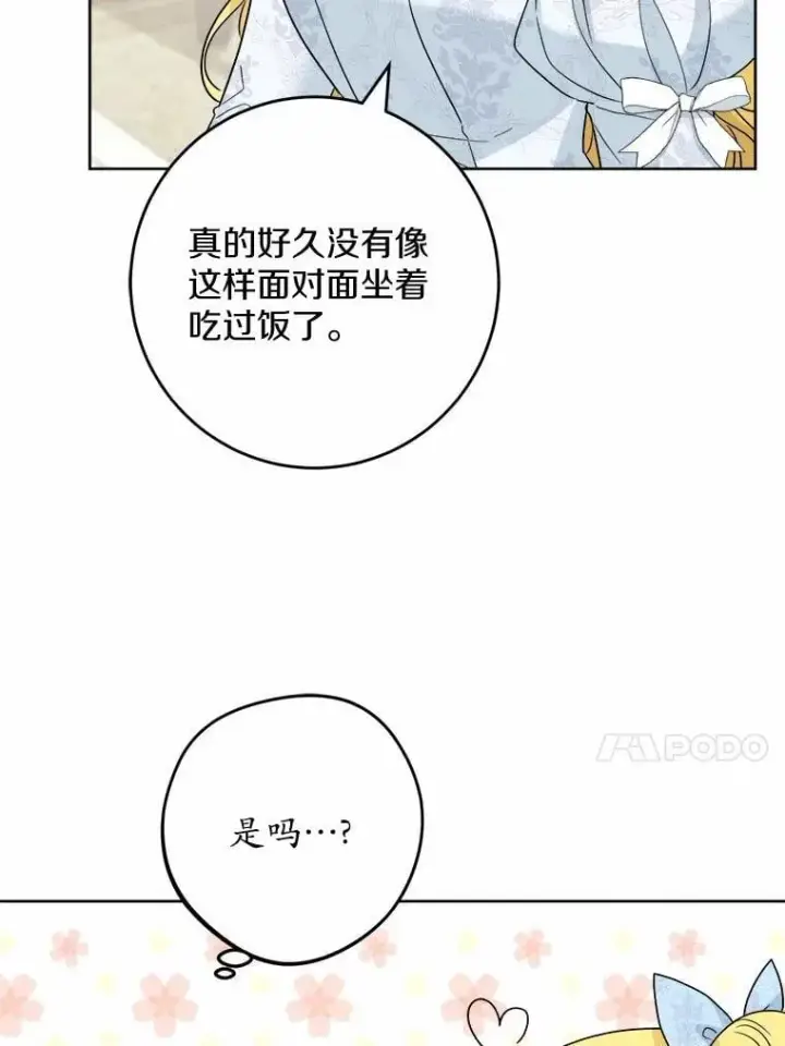 《男主要我对他的黑历史负责》41.老朋友图34