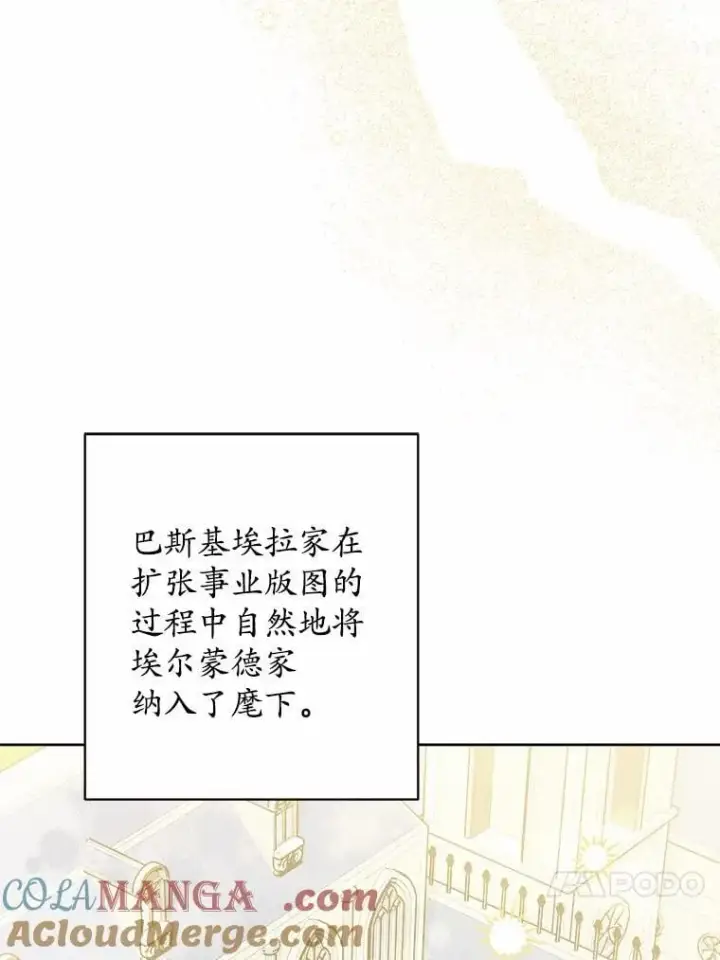 《男主要我对他的黑历史负责》41.老朋友图37