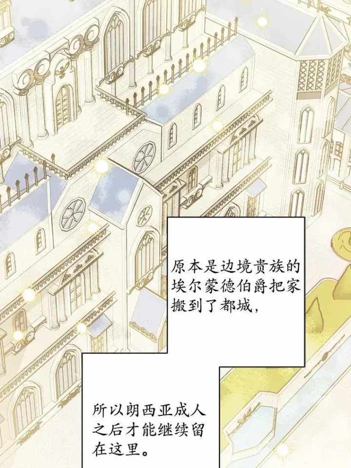 《男主要我对他的黑历史负责》41.老朋友图38