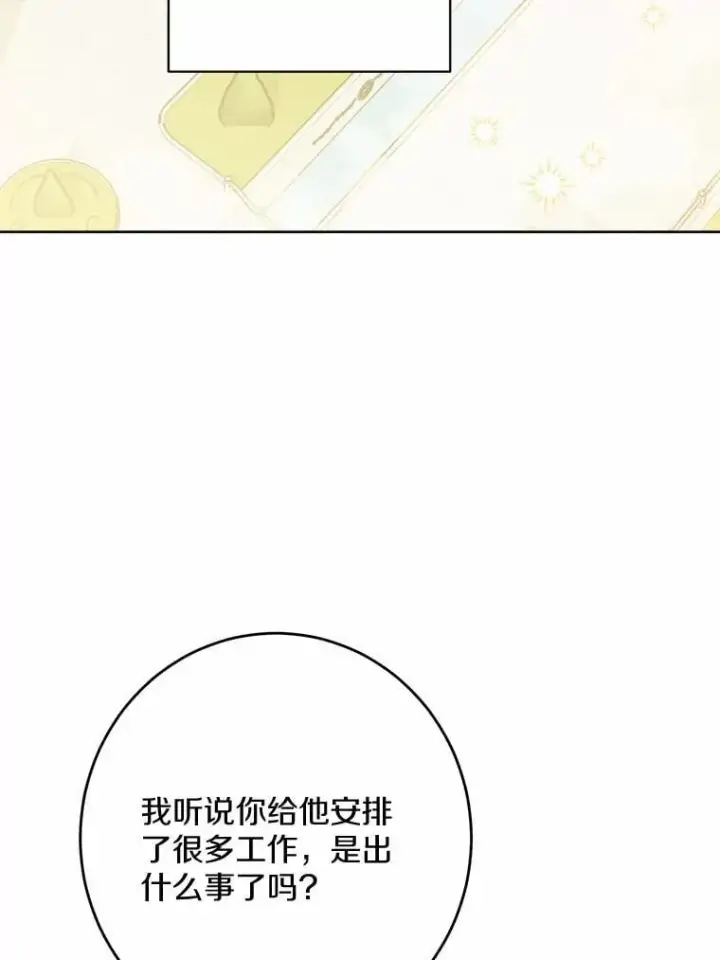 《男主要我对他的黑历史负责》41.老朋友图39
