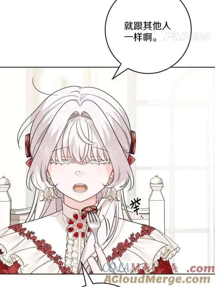 《男主要我对他的黑历史负责》41.老朋友图41