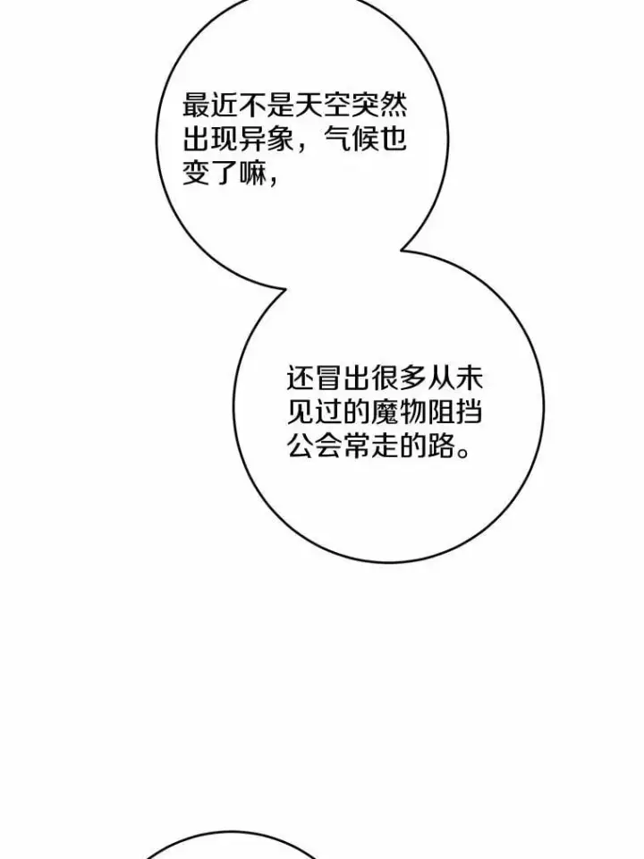 《男主要我对他的黑历史负责》41.老朋友图42