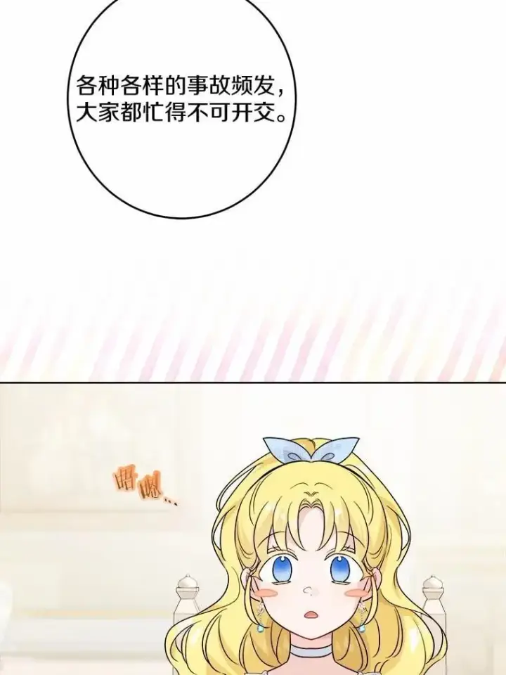 《男主要我对他的黑历史负责》41.老朋友图43