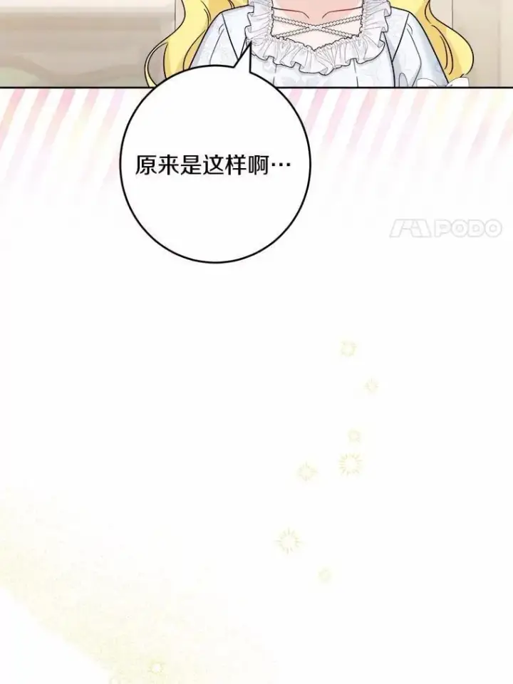 《男主要我对他的黑历史负责》41.老朋友图44