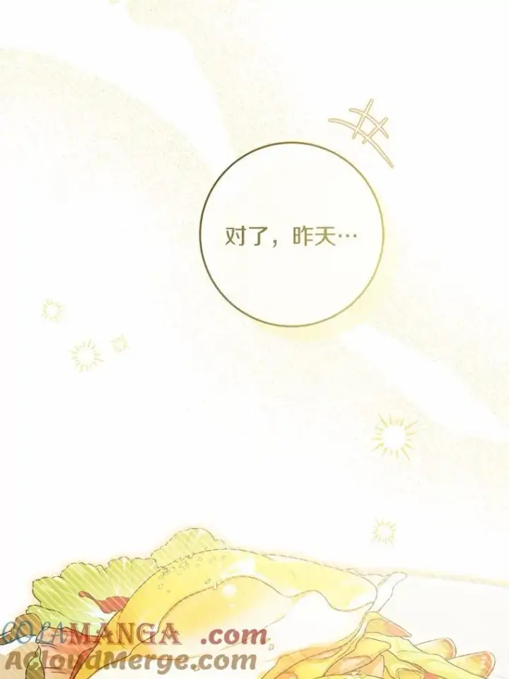 《男主要我对他的黑历史负责》41.老朋友图45