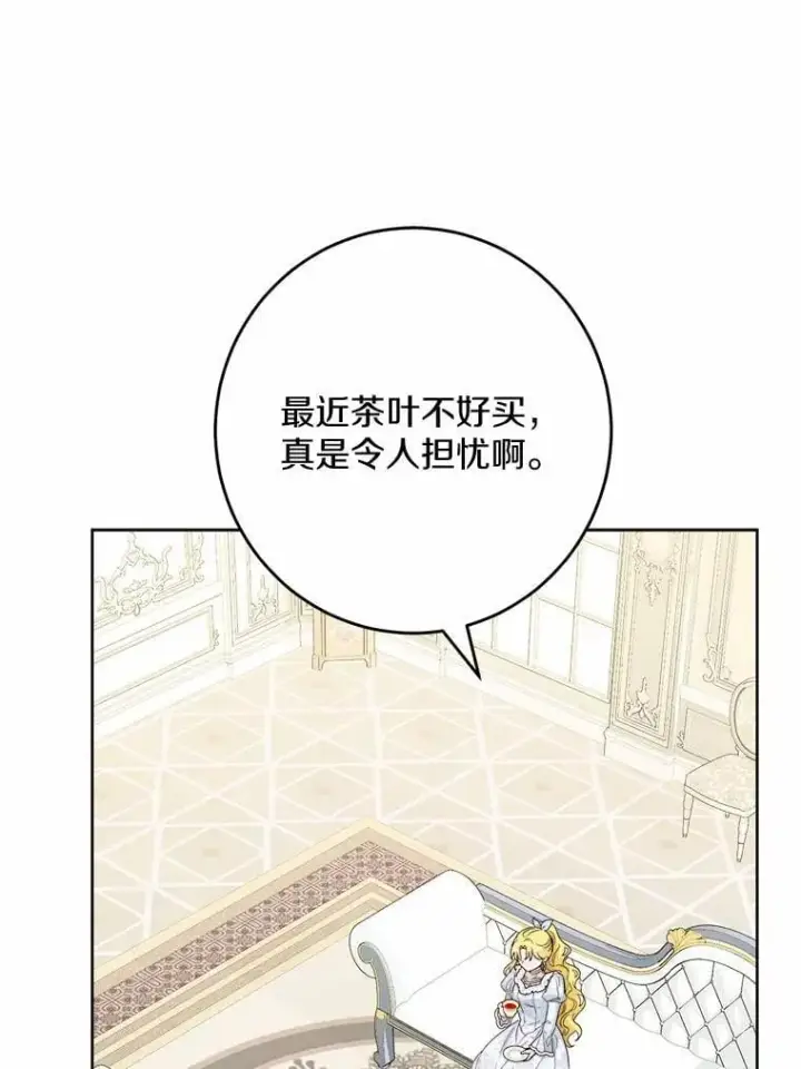 《男主要我对他的黑历史负责》41.老朋友图48