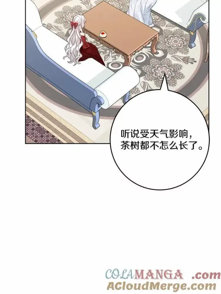 《男主要我对他的黑历史负责》41.老朋友图49