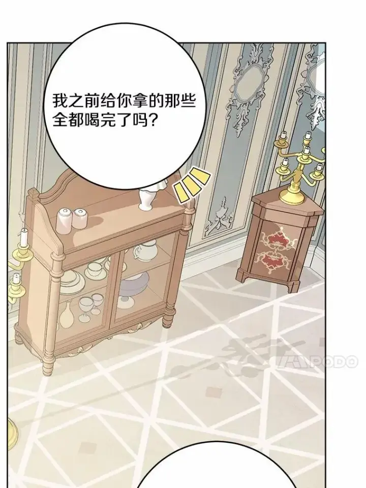 《男主要我对他的黑历史负责》41.老朋友图50
