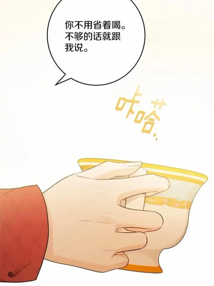 《男主要我对他的黑历史负责》41.老朋友图52
