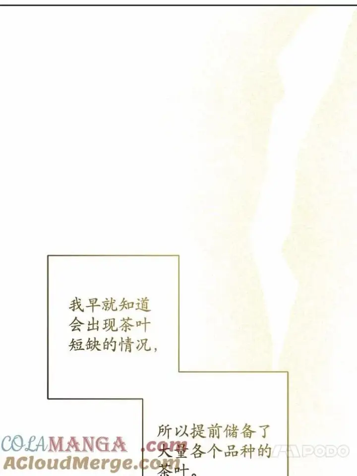 《男主要我对他的黑历史负责》41.老朋友图53