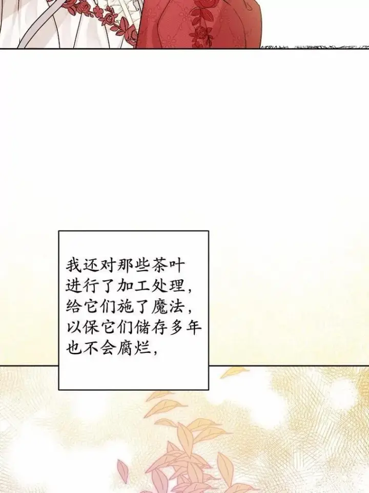 《男主要我对他的黑历史负责》41.老朋友图55