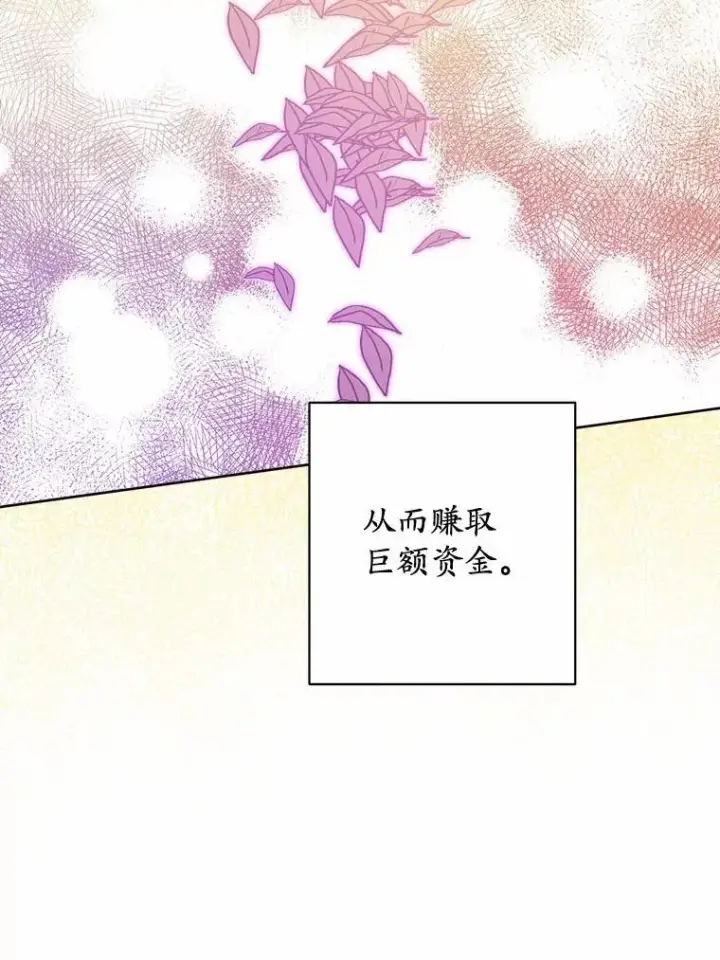 《男主要我对他的黑历史负责》41.老朋友图56
