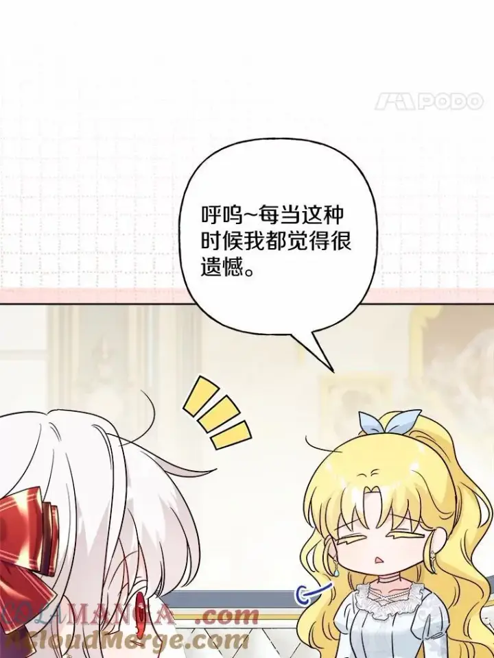 《男主要我对他的黑历史负责》41.老朋友图57