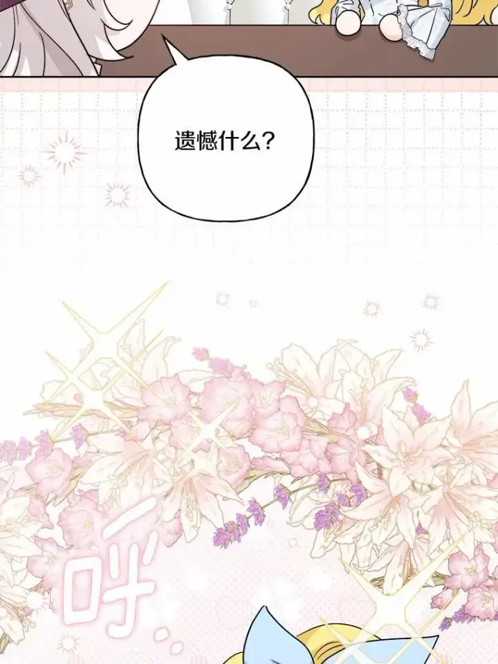 《男主要我对他的黑历史负责》41.老朋友图58