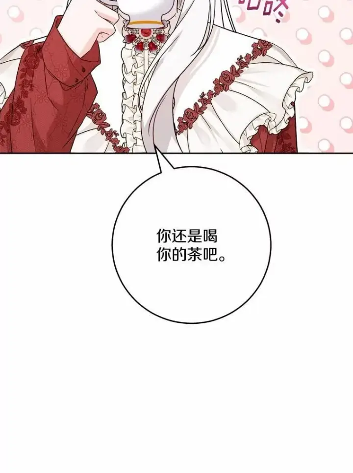 《男主要我对他的黑历史负责》41.老朋友图62