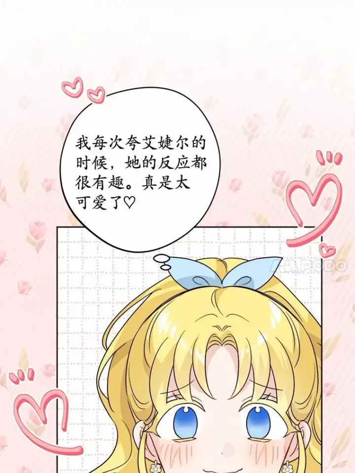 《男主要我对他的黑历史负责》41.老朋友图63