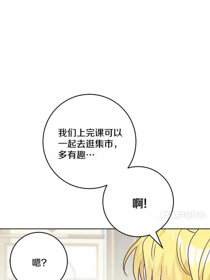 《男主要我对他的黑历史负责》41.老朋友图66